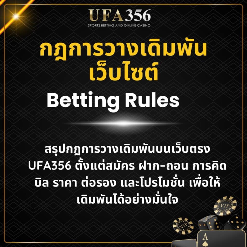 Betting Rules